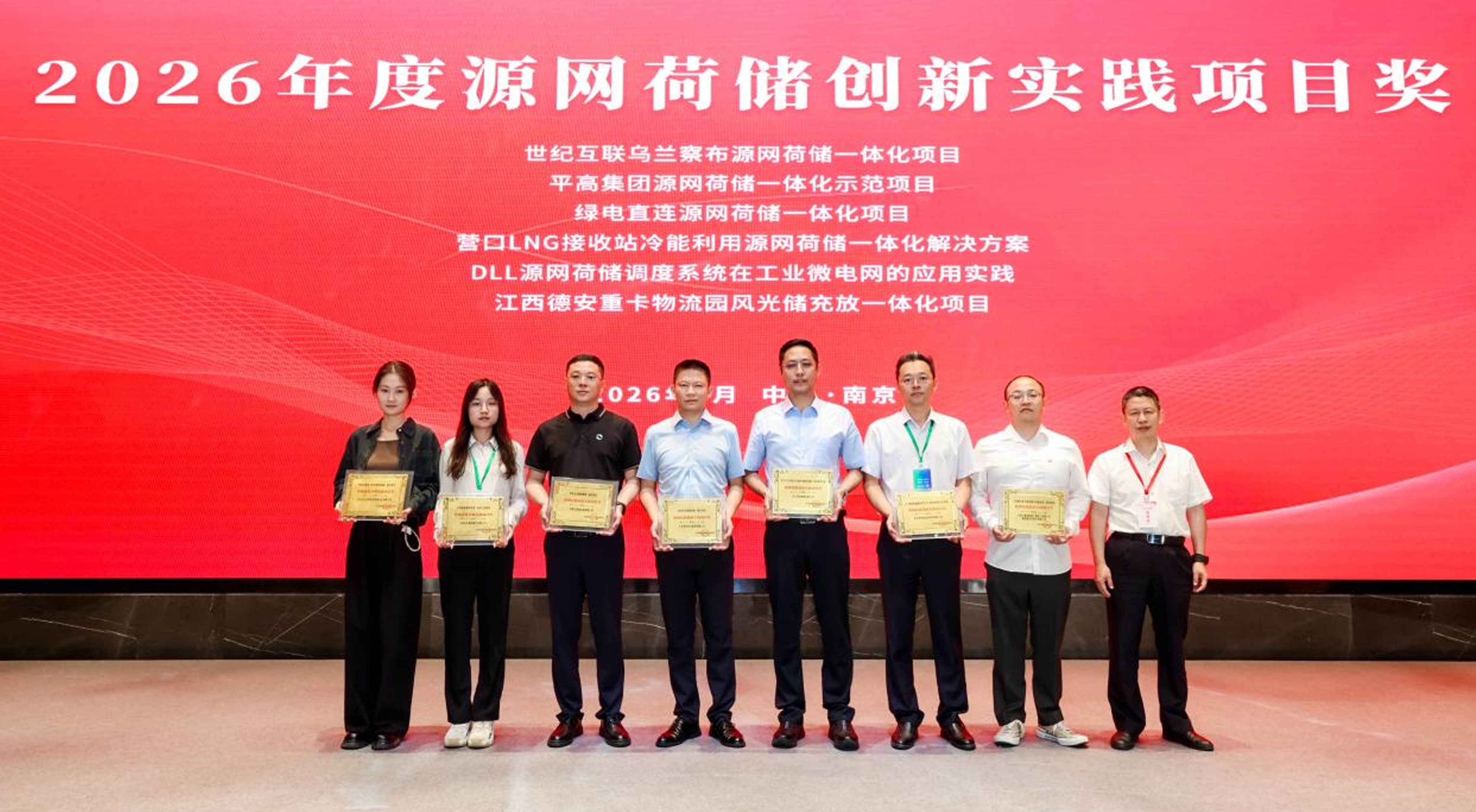 喜報(bào)！智光綜合能源榮獲第六屆綜合能源服務(wù)“源網(wǎng)荷儲(chǔ)創(chuàng)新實(shí)踐項(xiàng)目獎(jiǎng)”